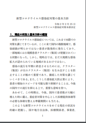 新型コロナウィルス感染予防対応と講習について | 美容師国家試験対策なら個別指導のNa4' 東京都八王子市