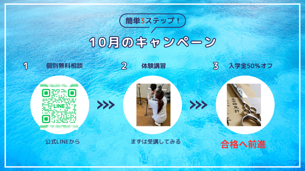 美容師国家試験用一式 美ショップ / 国家試験用